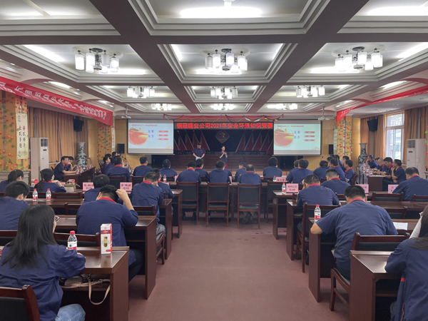 公司舉辦質(zhì)量、安全環(huán)保知識競賽