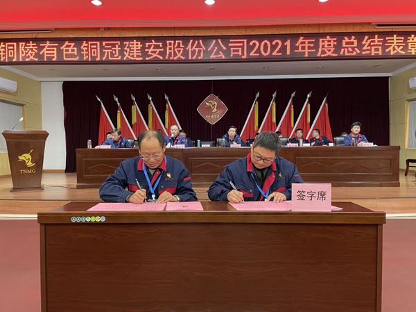 公司召開2022年工作會、二屆五次職代會、2021年度總結表彰大會