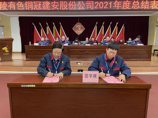 公司召開2022年工作會、二屆五次職代會、2021年度總結表彰大會