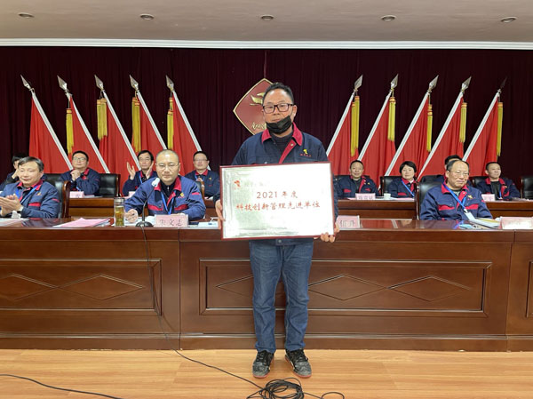 公司召開2022年工作會、二屆五次職代會、2021年度總結表彰大會