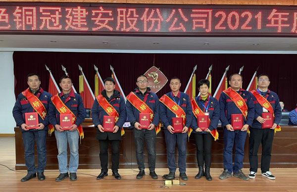公司召開2022年工作會、二屆五次職代會、2021年度總結表彰大會