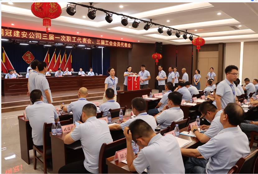 公司召開三屆一次職工代表會(huì)、三屆工會(huì)會(huì)員代表會(huì)
